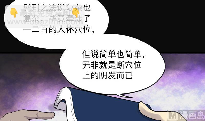 第139话 髡刑六式 2(1/2)-第139话
