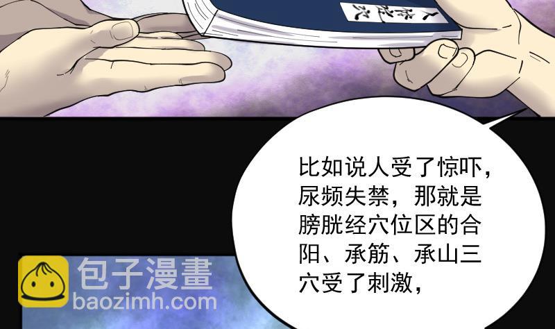 第139话 髡刑六式 2(1/2)-第139话