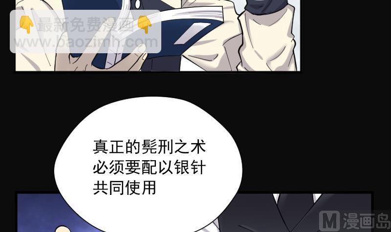 第139话 髡刑六式 2(1/2)-第139话