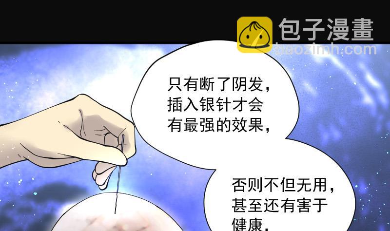 第139话 髡刑六式 2(1/2)-第139话