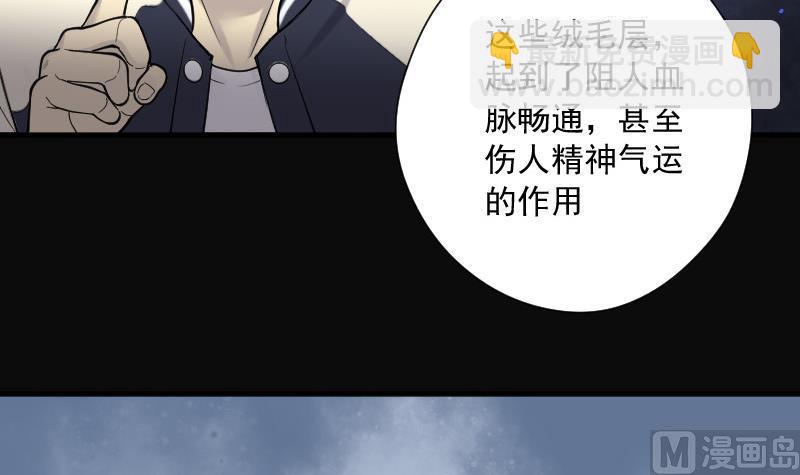 第139话 髡刑六式 2(1/2)-第139话