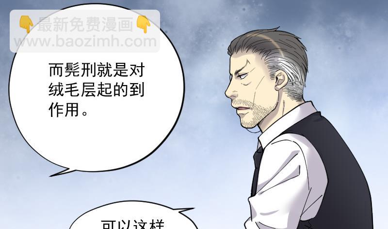 第139话 髡刑六式 2(1/2)-第139话