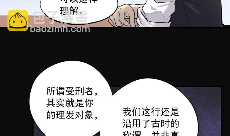 第139话 髡刑六式 2(1/2)-第139话