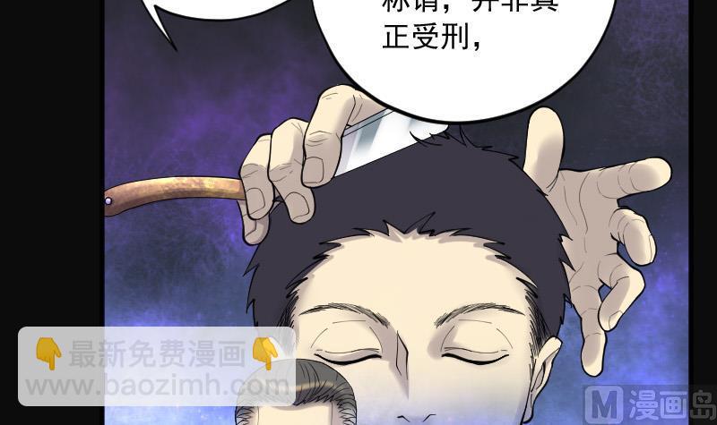 第139话 髡刑六式 2(1/2)-第139话