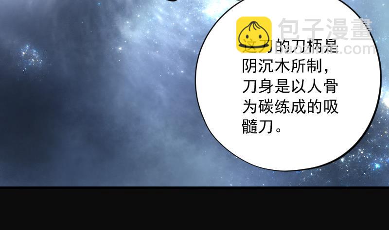 第139话 髡刑六式 2(1/2)-第139话