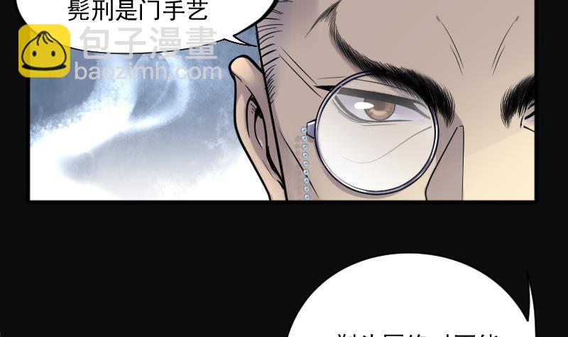 第139话 髡刑六式 2(1/2)-第139话