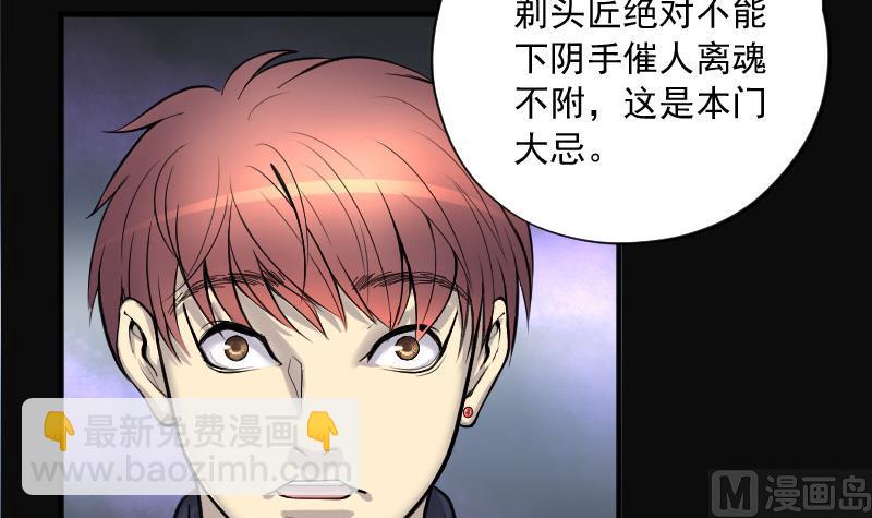 第139话 髡刑六式 2(1/2)-第139话