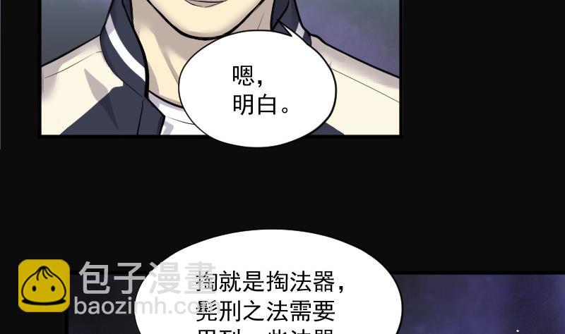 第139话 髡刑六式 2(1/2)-第139话