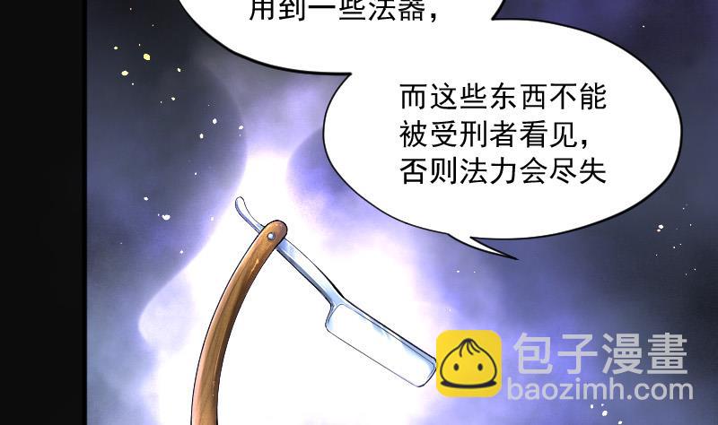 第139话 髡刑六式 2(1/2)-第139话