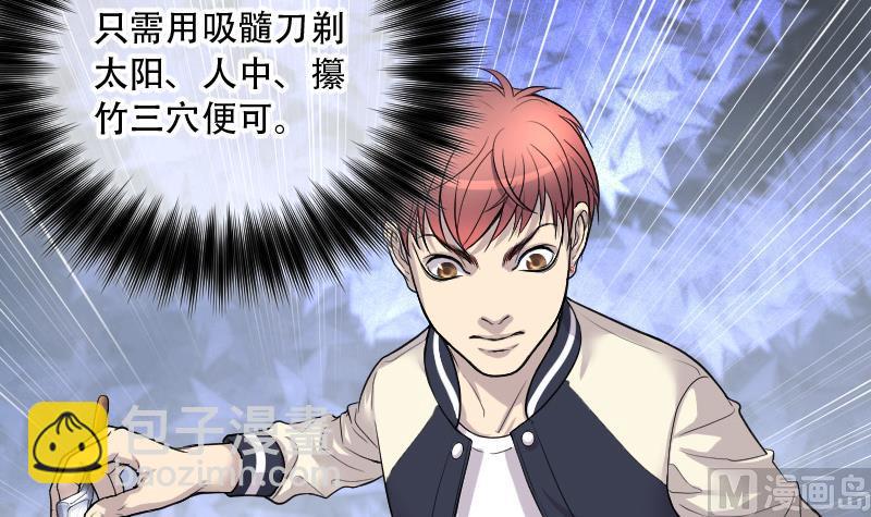第141话 还俗的尼姑 1(1/2)-第141话