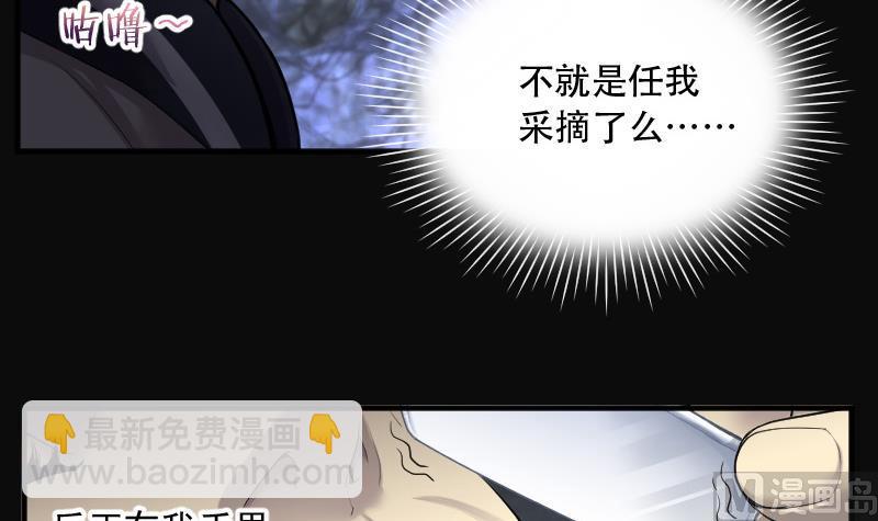 第141话 还俗的尼姑 1(1/2)-第141话