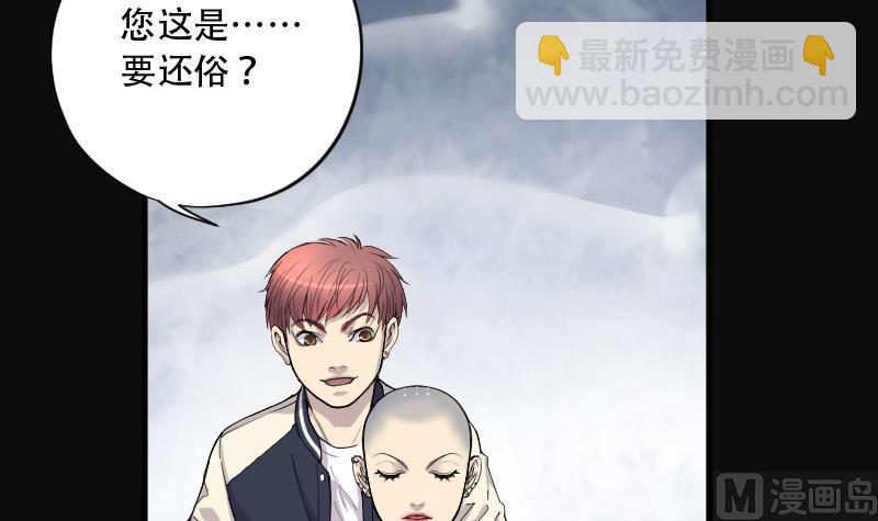 第141话 还俗的尼姑 1(1/2)-第141话