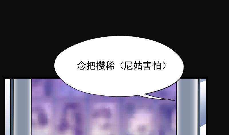 第143话 还俗的尼姑 3(1/2)-第143话