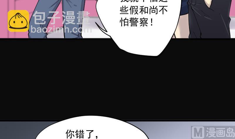 第143话 还俗的尼姑 3(1/2)-第143话
