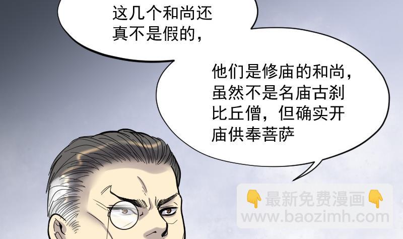 第143话 还俗的尼姑 3(1/2)-第143话
