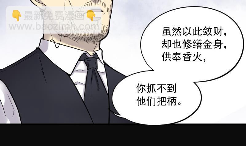 第143话 还俗的尼姑 3(1/2)-第143话