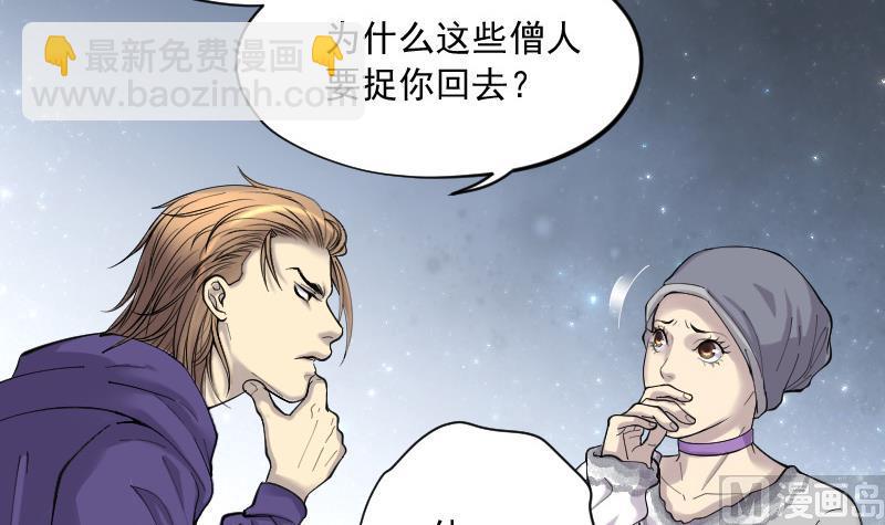 第143话 还俗的尼姑 3(1/2)-第143话
