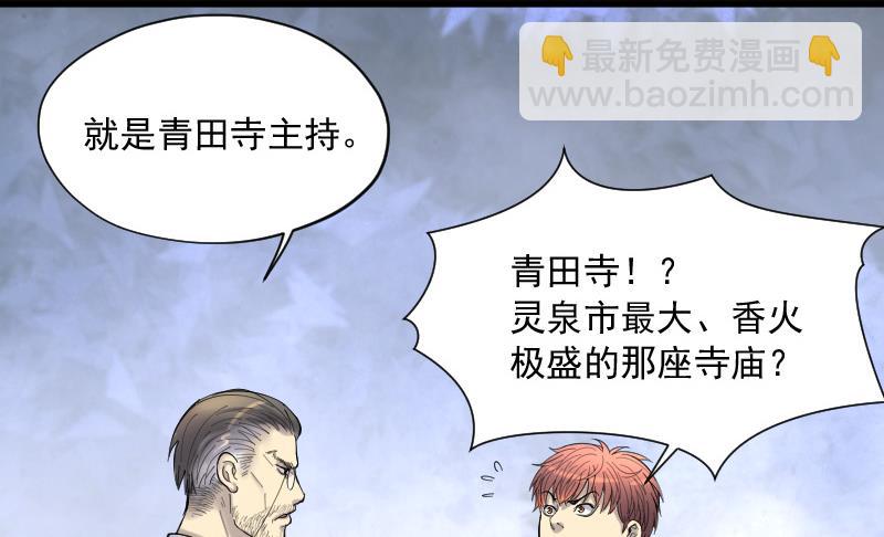 第143话 还俗的尼姑 3(1/2)-第143话