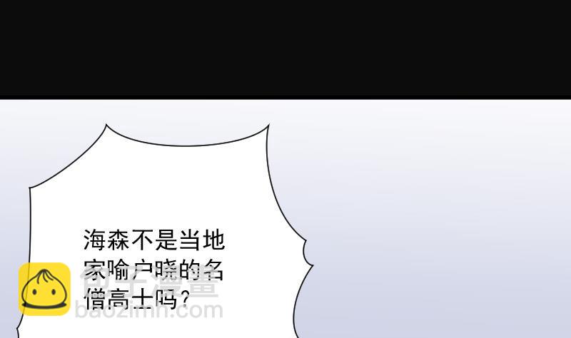 第143话 还俗的尼姑 3(1/2)-第143话