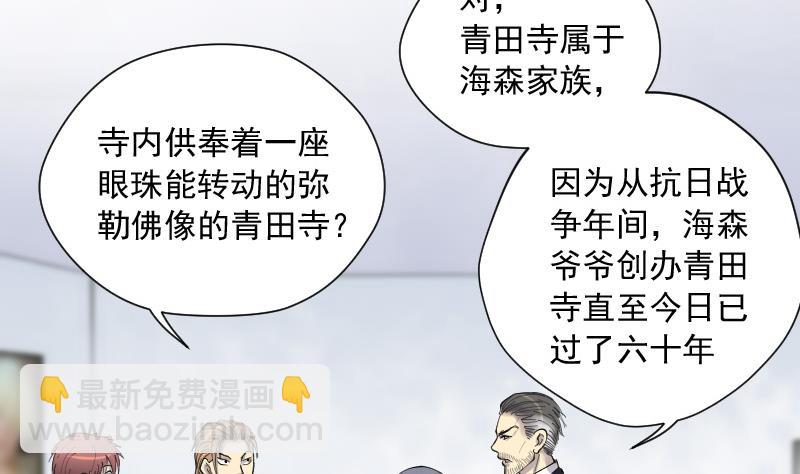 第143话 还俗的尼姑 3(1/2)-第143话