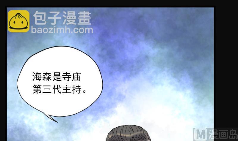 第143话 还俗的尼姑 3(1/2)-第143话