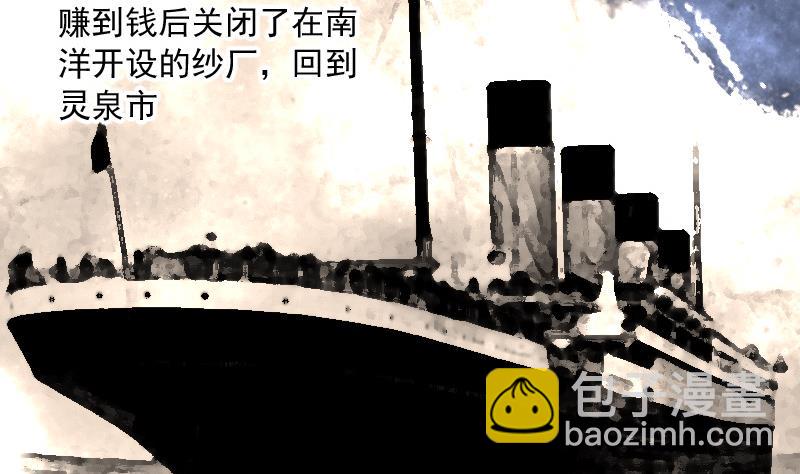 第143话 还俗的尼姑 3(1/2)-第143话