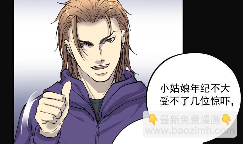 第143话 还俗的尼姑 3(1/2)-第143话