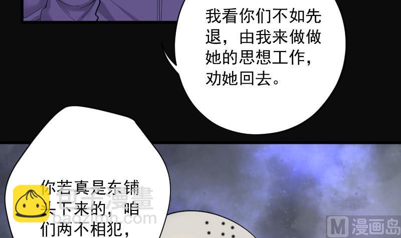 第143话 还俗的尼姑 3(1/2)-第143话