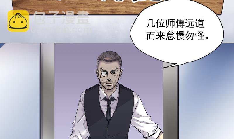 第145话 飞头蛮 2(1/2)-第145话