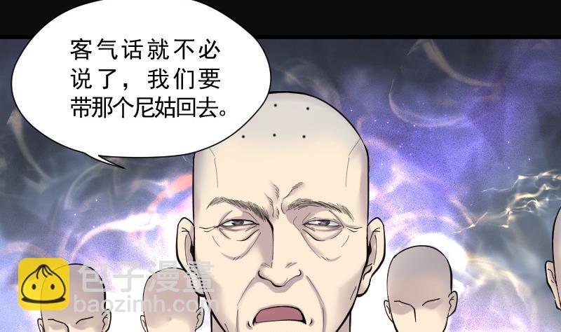 第145话 飞头蛮 2(1/2)-第145话