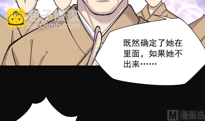 第145话 飞头蛮 2(1/2)-第145话