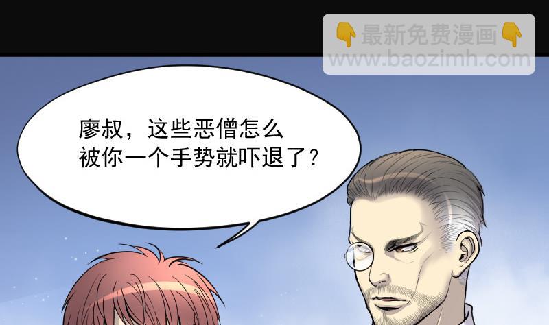 第145话 飞头蛮 2(1/2)-第145话
