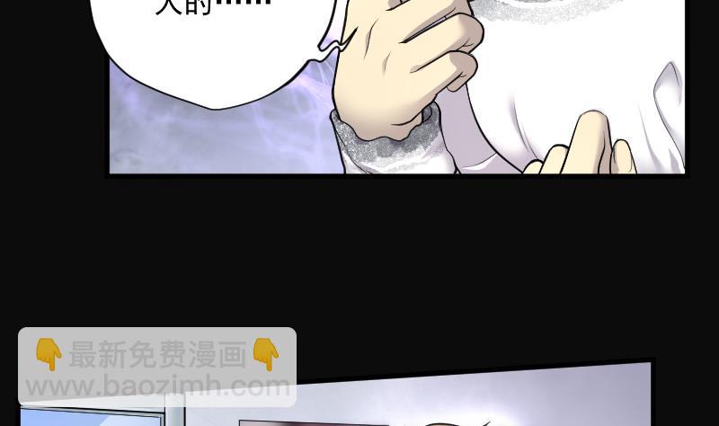 第145话 飞头蛮 2(1/2)-第145话
