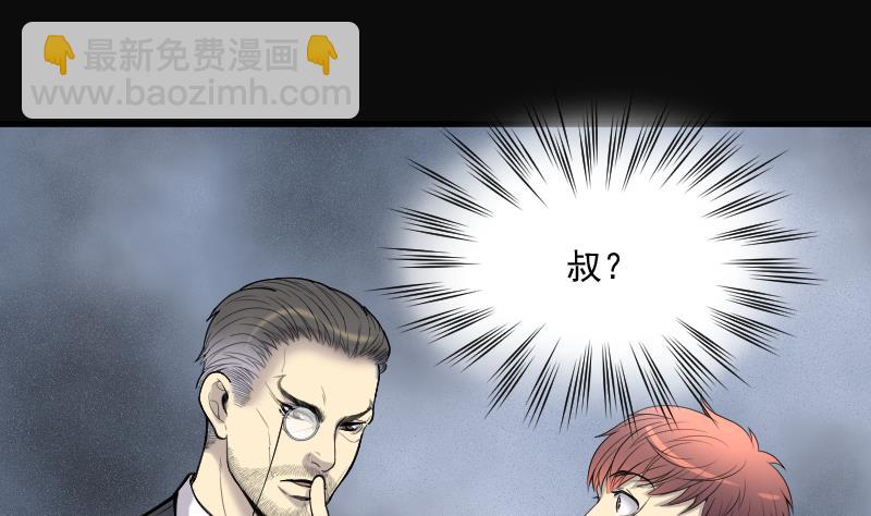 第147话 尸骨瓮 1(1/2)-第147话
