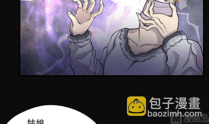 第147话 尸骨瓮 1(1/2)-第147话