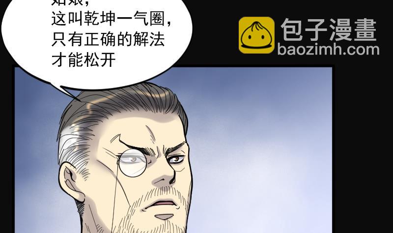第147话 尸骨瓮 1(1/2)-第147话