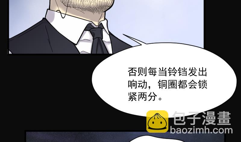 第147话 尸骨瓮 1(1/2)-第147话