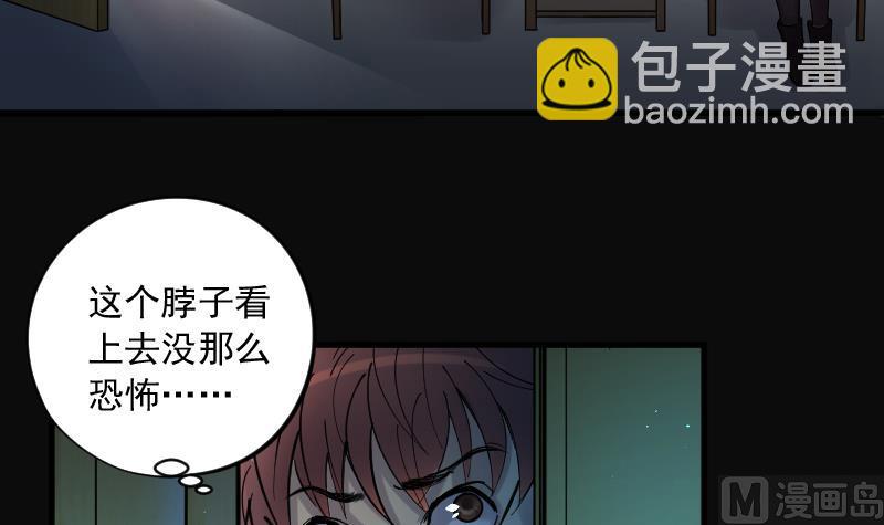 第147话 尸骨瓮 1(1/2)-第147话