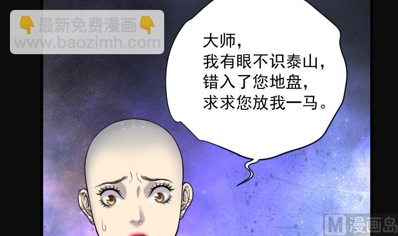 第147话 尸骨瓮 1(1/2)-第147话