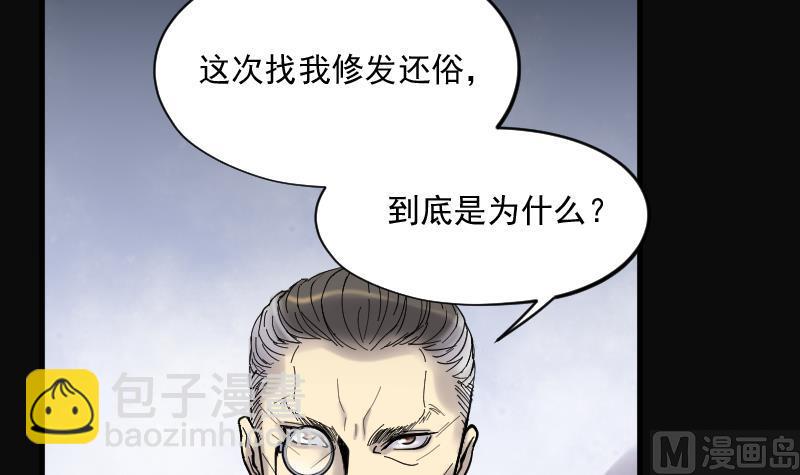 第147话 尸骨瓮 1(1/2)-第147话
