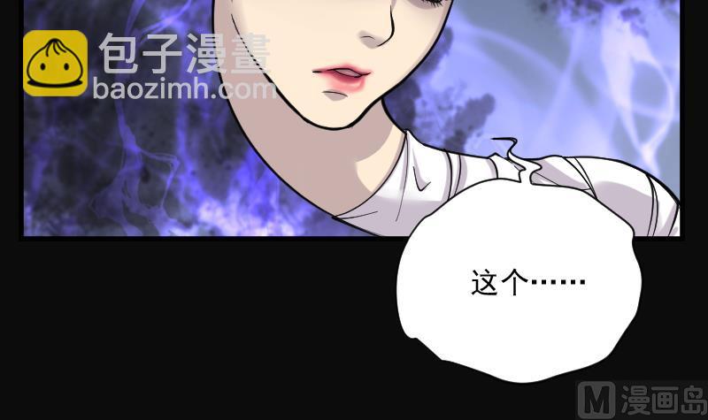 第147话 尸骨瓮 1(1/2)-第147话