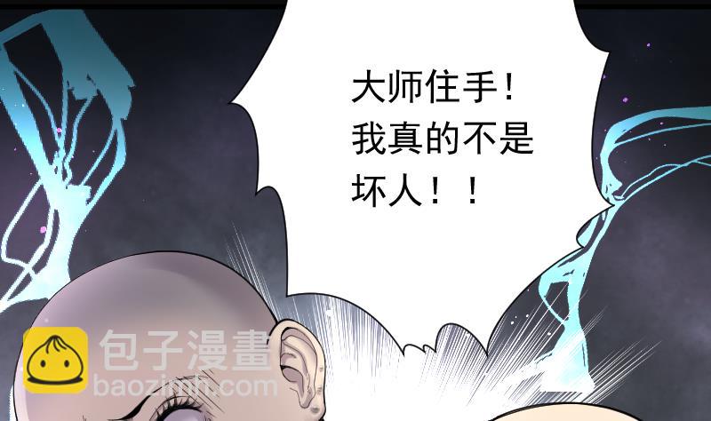 第147话 尸骨瓮 1(1/2)-第147话