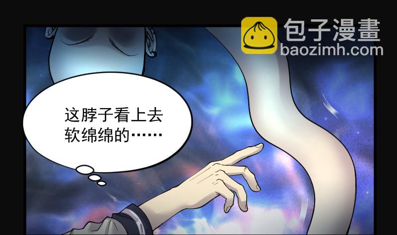第147话 尸骨瓮 1(1/2)-第147话