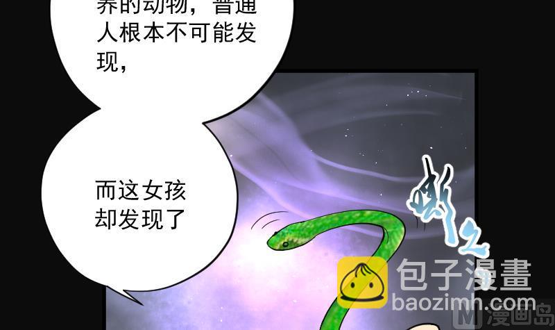 第149话 尸骨瓮  3(1/2)-第149话