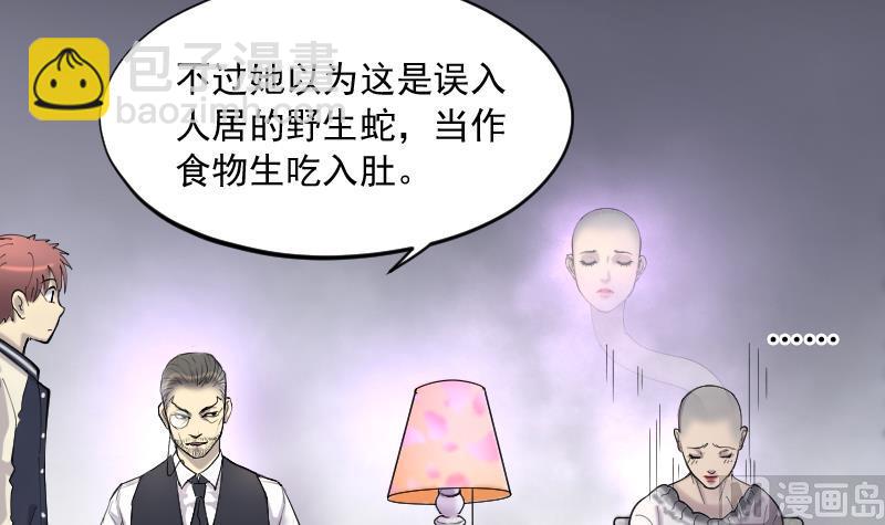 第149话 尸骨瓮  3(1/2)-第149话