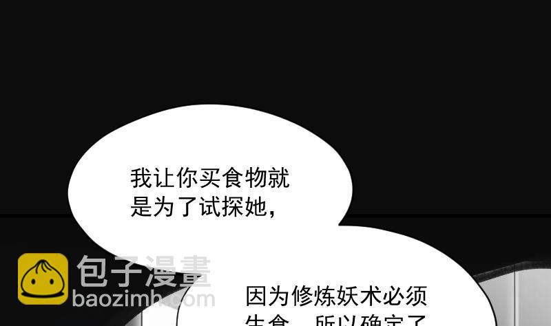 第149话 尸骨瓮  3(1/2)-第149话