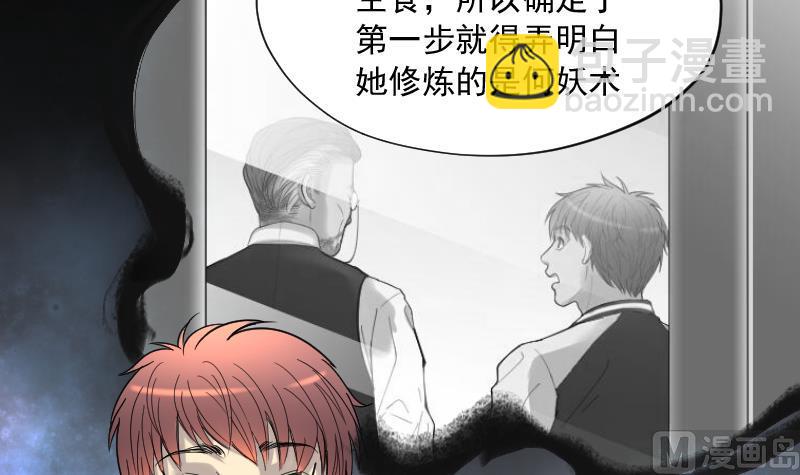 第149话 尸骨瓮  3(1/2)-第149话