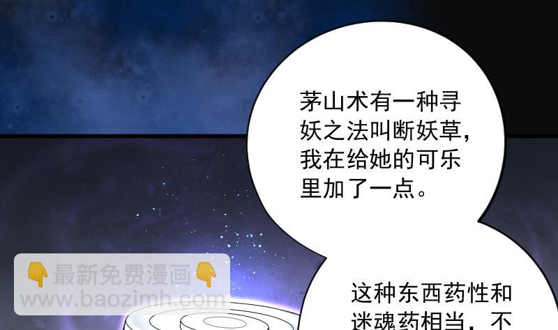 第149话 尸骨瓮  3(1/2)-第149话