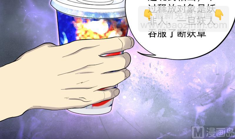 第149话 尸骨瓮  3(1/2)-第149话