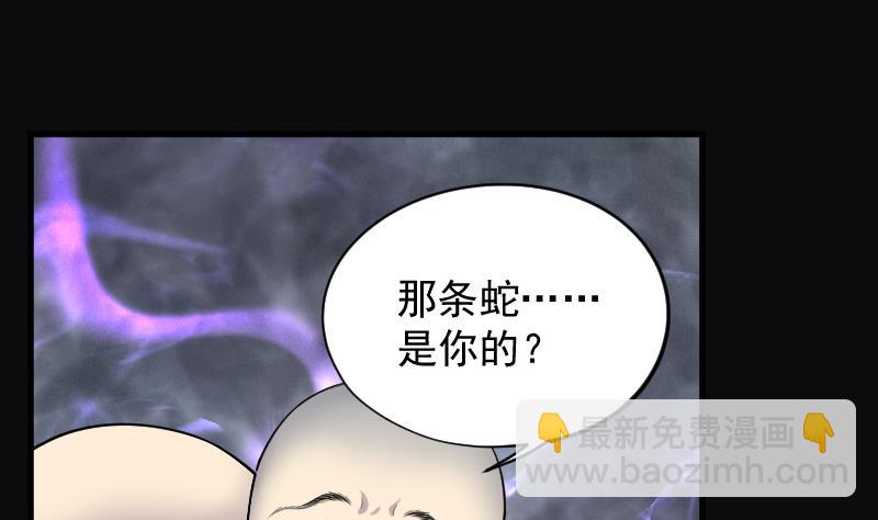 第149话 尸骨瓮  3(1/2)-第149话